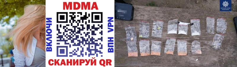 МЕГА ССЫЛКА  Маркс  MDMA кристаллы 